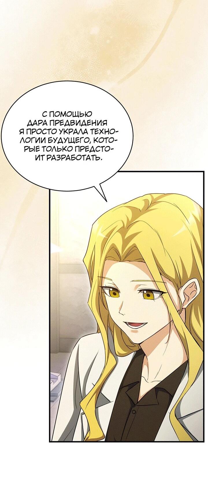 Read И сегодня ранкер мечтает о пенсии RU Manga Online