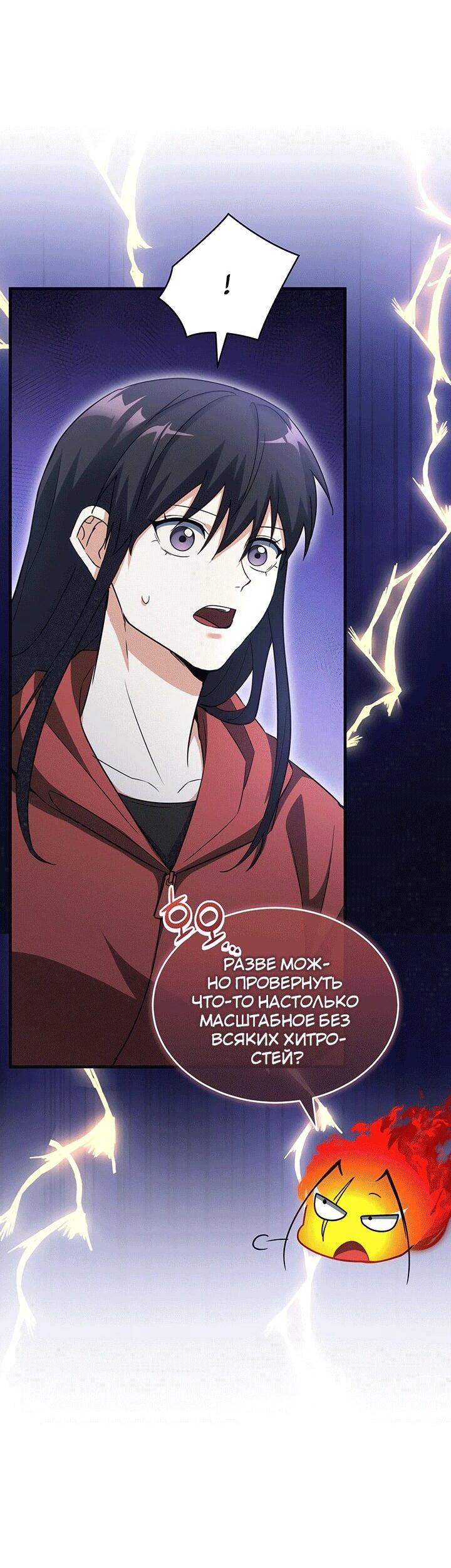 Read И сегодня ранкер мечтает о пенсии RU Manga Online