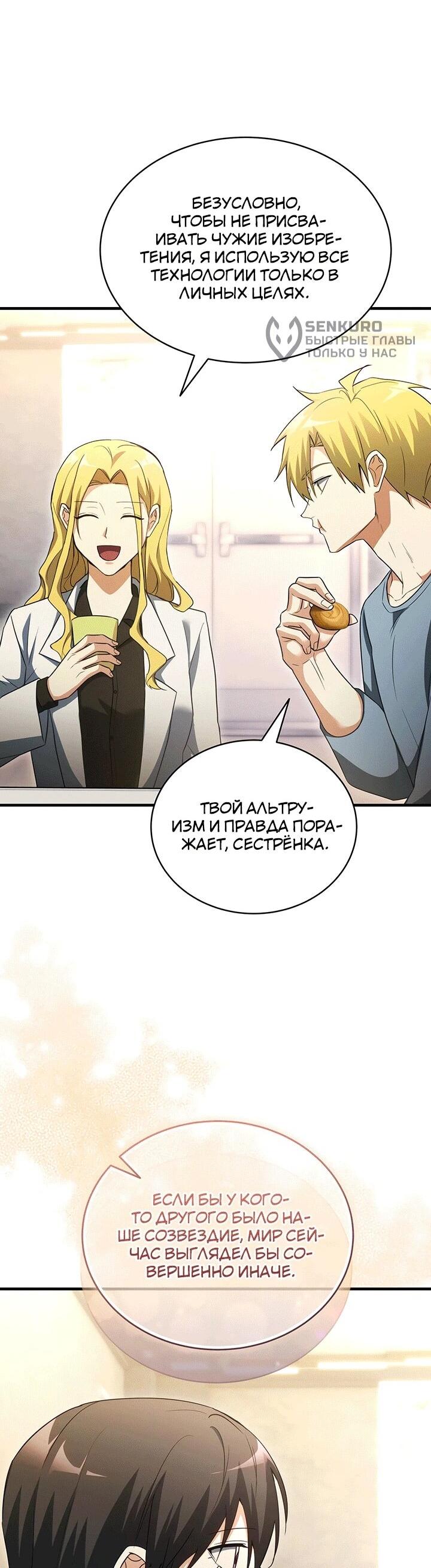 Read И сегодня ранкер мечтает о пенсии RU Manga Online