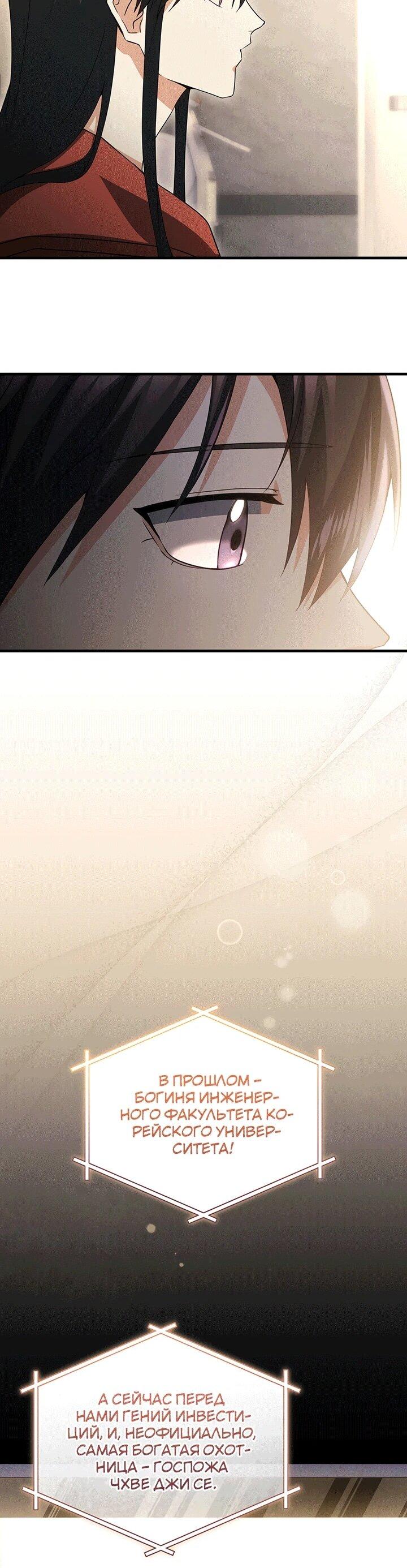 Read И сегодня ранкер мечтает о пенсии RU Manga Online