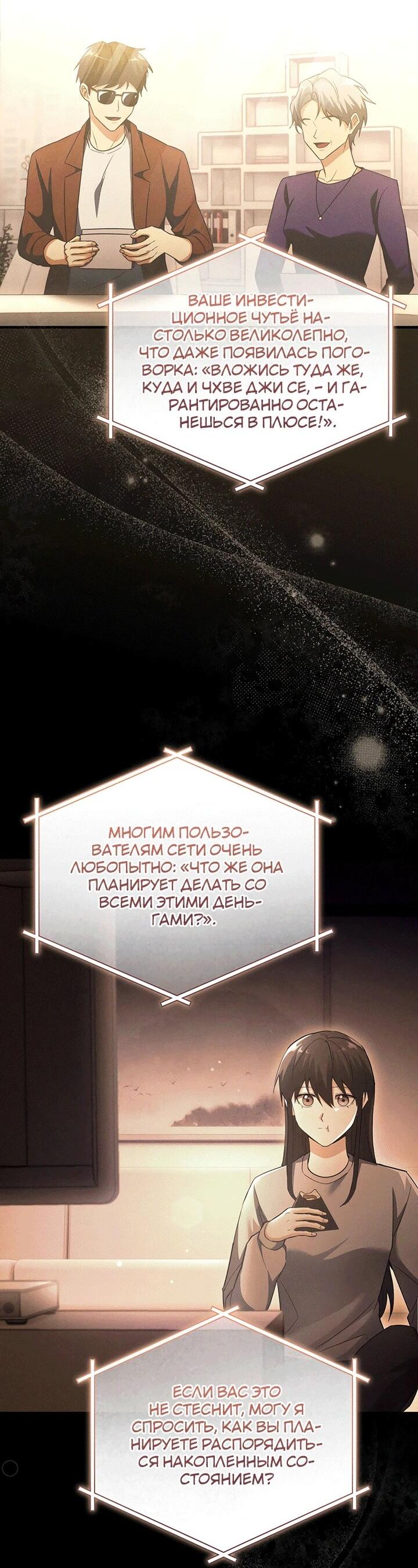 Read И сегодня ранкер мечтает о пенсии RU Manga Online