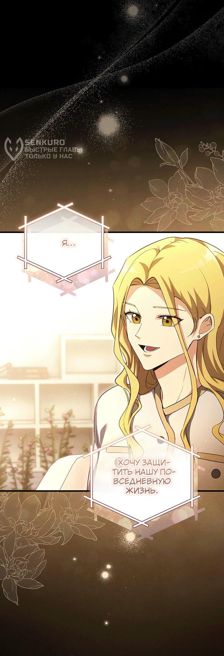 Read И сегодня ранкер мечтает о пенсии RU Manga Online