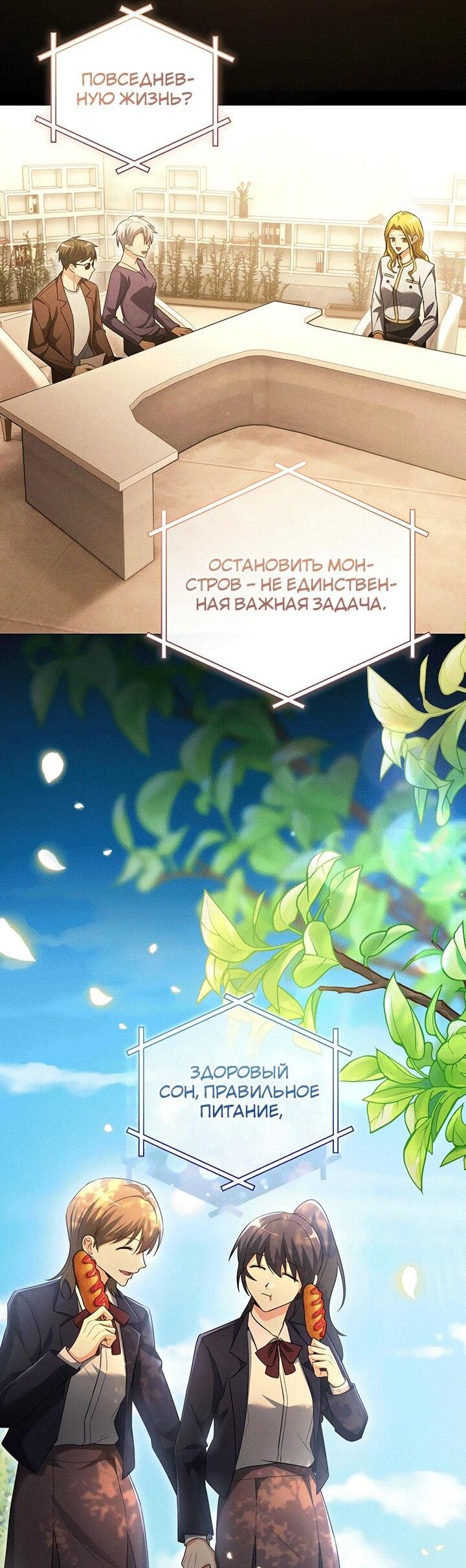 Read И сегодня ранкер мечтает о пенсии RU Manga Online