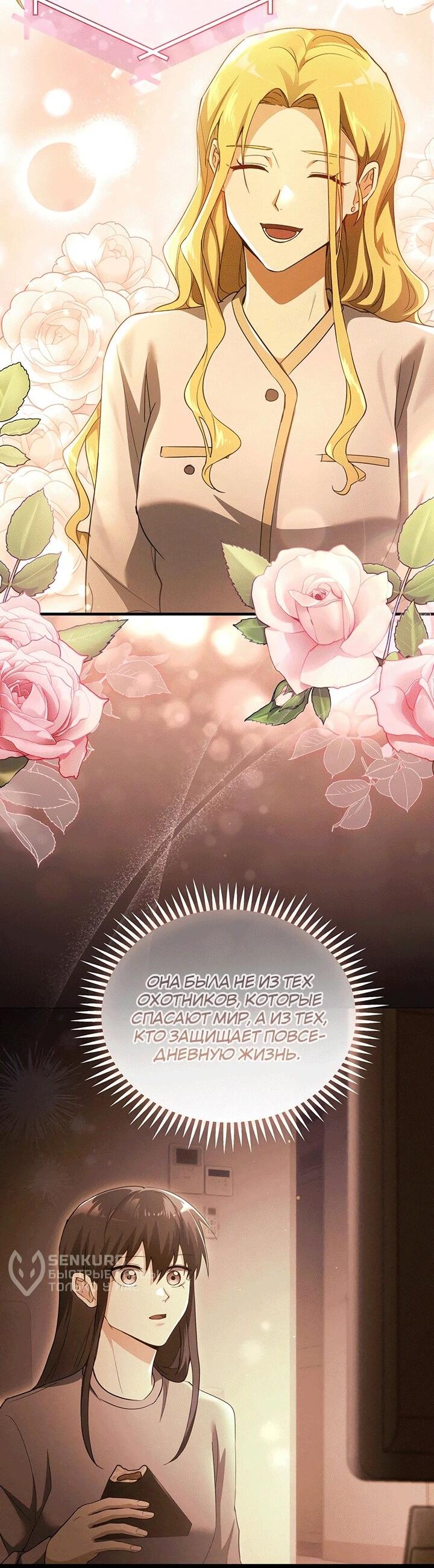 Read И сегодня ранкер мечтает о пенсии RU Manga Online