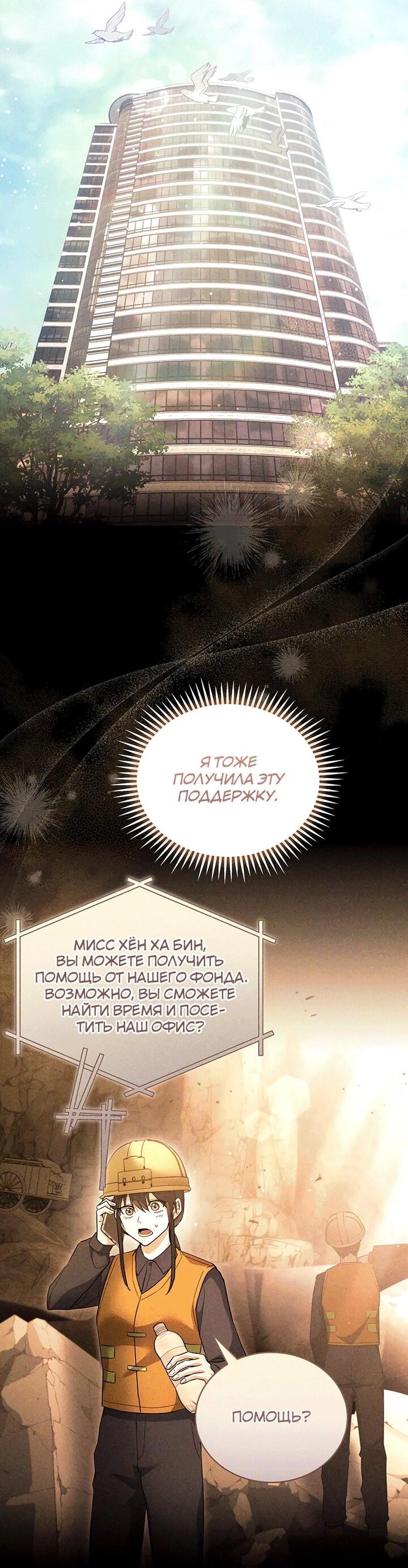 Read И сегодня ранкер мечтает о пенсии RU Manga Online