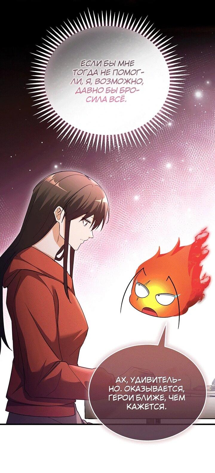 Read И сегодня ранкер мечтает о пенсии RU Manga Online