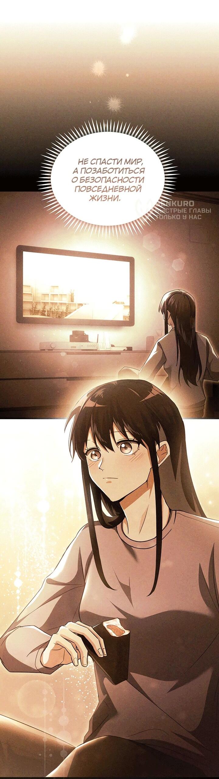 Read И сегодня ранкер мечтает о пенсии RU Manga Online