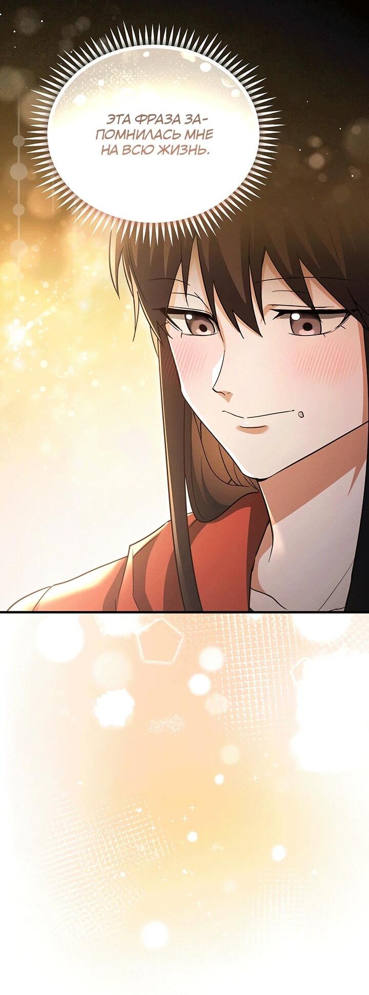 Read И сегодня ранкер мечтает о пенсии RU Manga Online