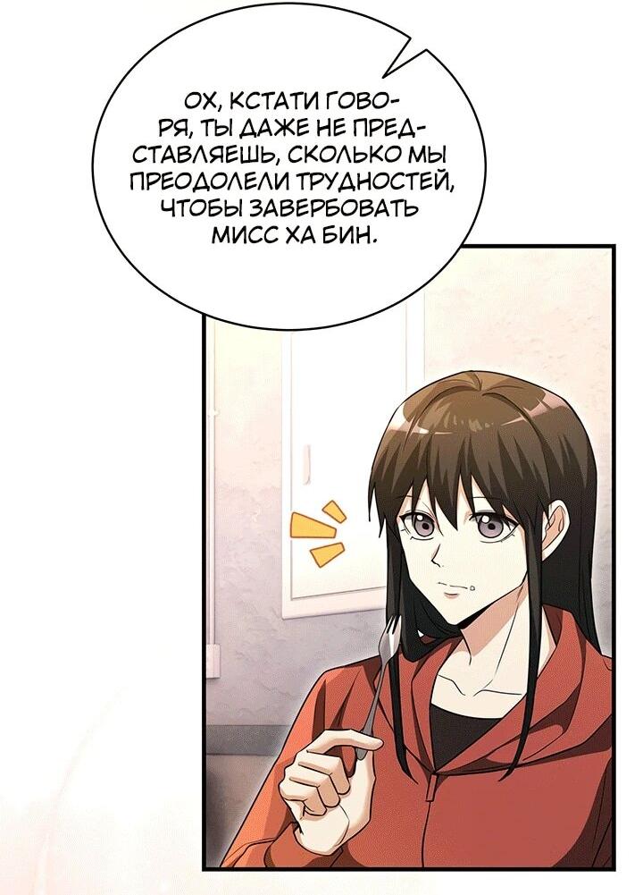 Read И сегодня ранкер мечтает о пенсии RU Manga Online