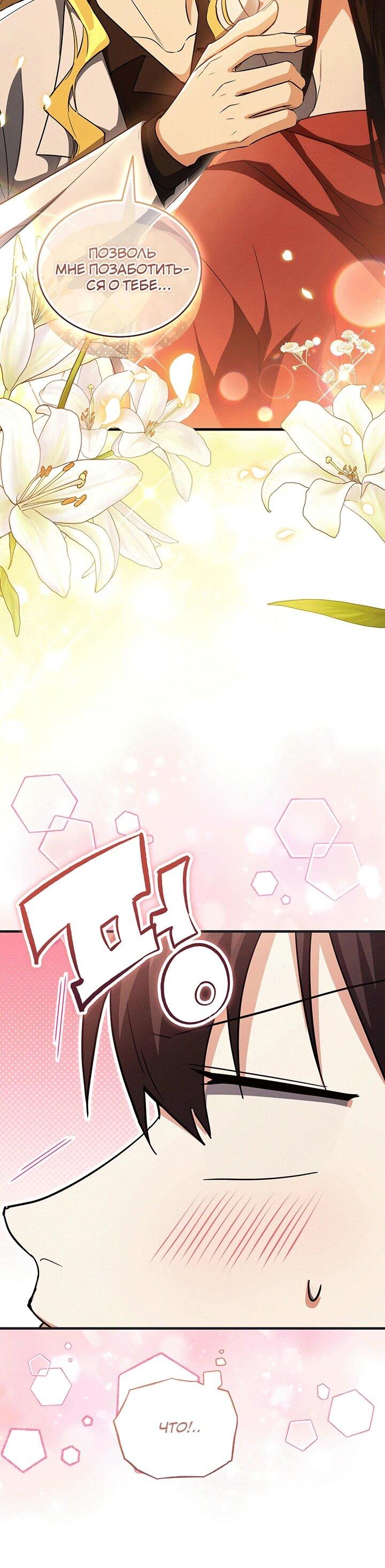 Read И сегодня ранкер мечтает о пенсии RU Manga Online