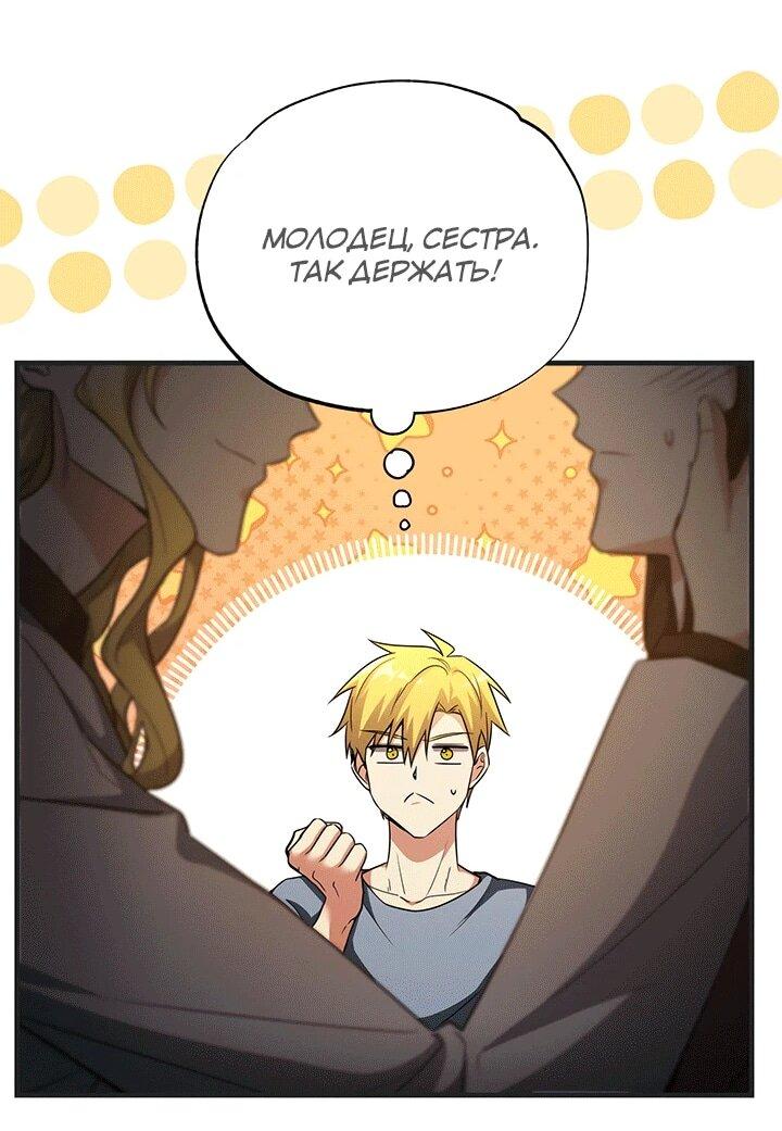 Read И сегодня ранкер мечтает о пенсии RU Manga Online