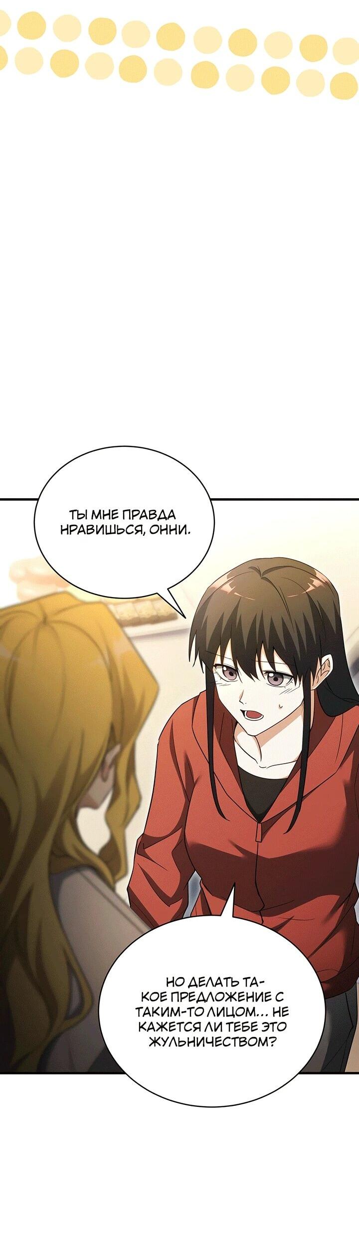 Read И сегодня ранкер мечтает о пенсии RU Manga Online