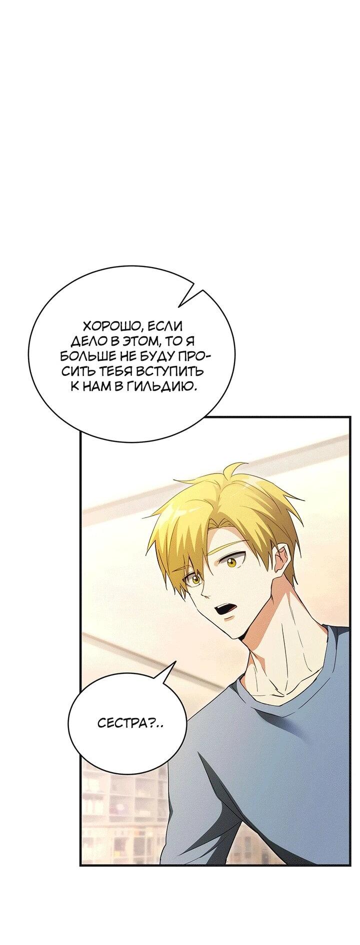 Read И сегодня ранкер мечтает о пенсии RU Manga Online