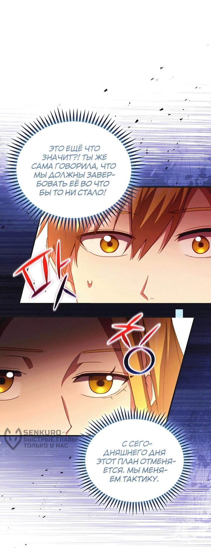 Read И сегодня ранкер мечтает о пенсии RU Manga Online