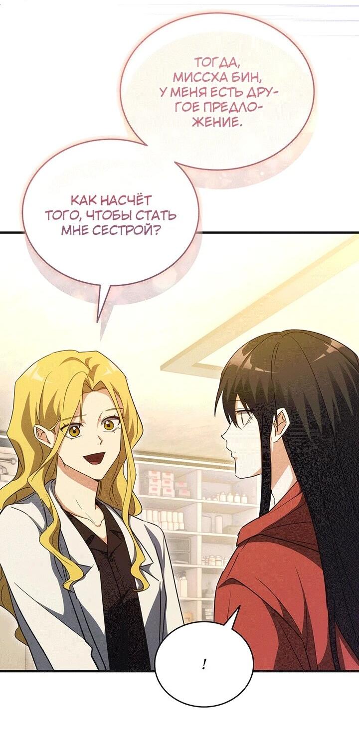 Read И сегодня ранкер мечтает о пенсии RU Manga Online