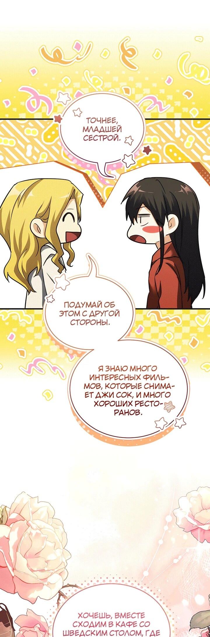 Read И сегодня ранкер мечтает о пенсии RU Manga Online