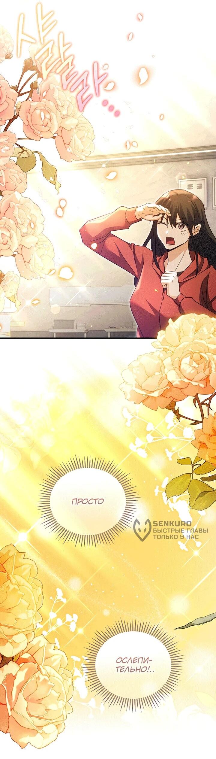 Read И сегодня ранкер мечтает о пенсии RU Manga Online