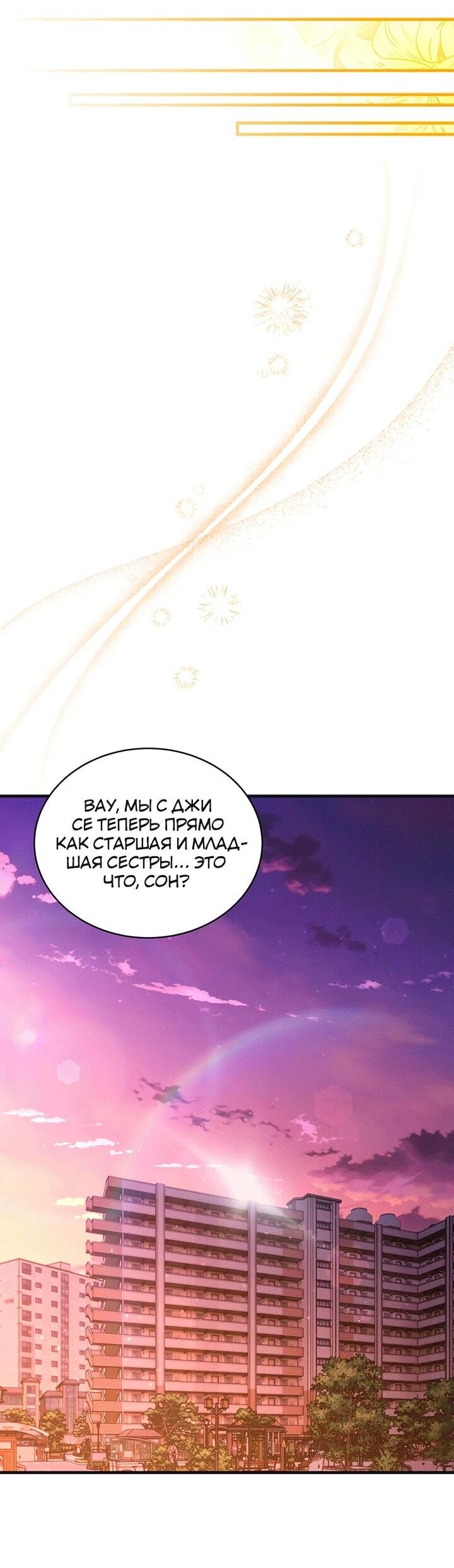 Read И сегодня ранкер мечтает о пенсии RU Manga Online