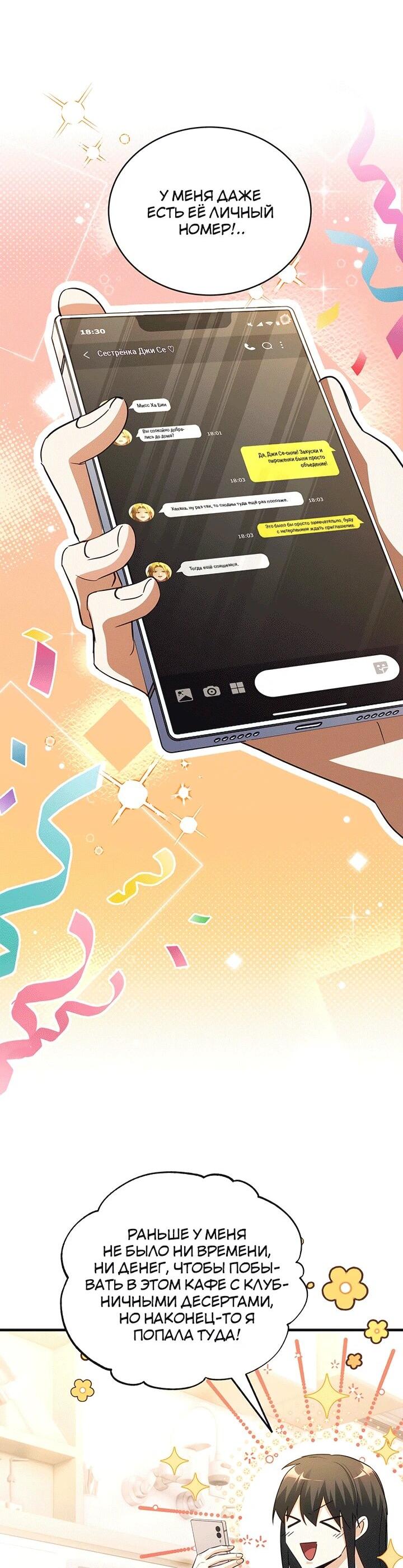 Read И сегодня ранкер мечтает о пенсии RU Manga Online