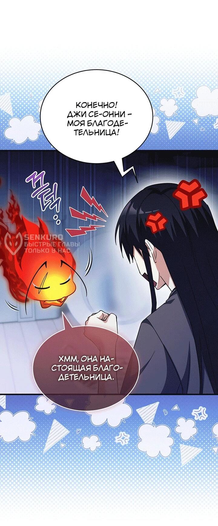 Read И сегодня ранкер мечтает о пенсии RU Manga Online