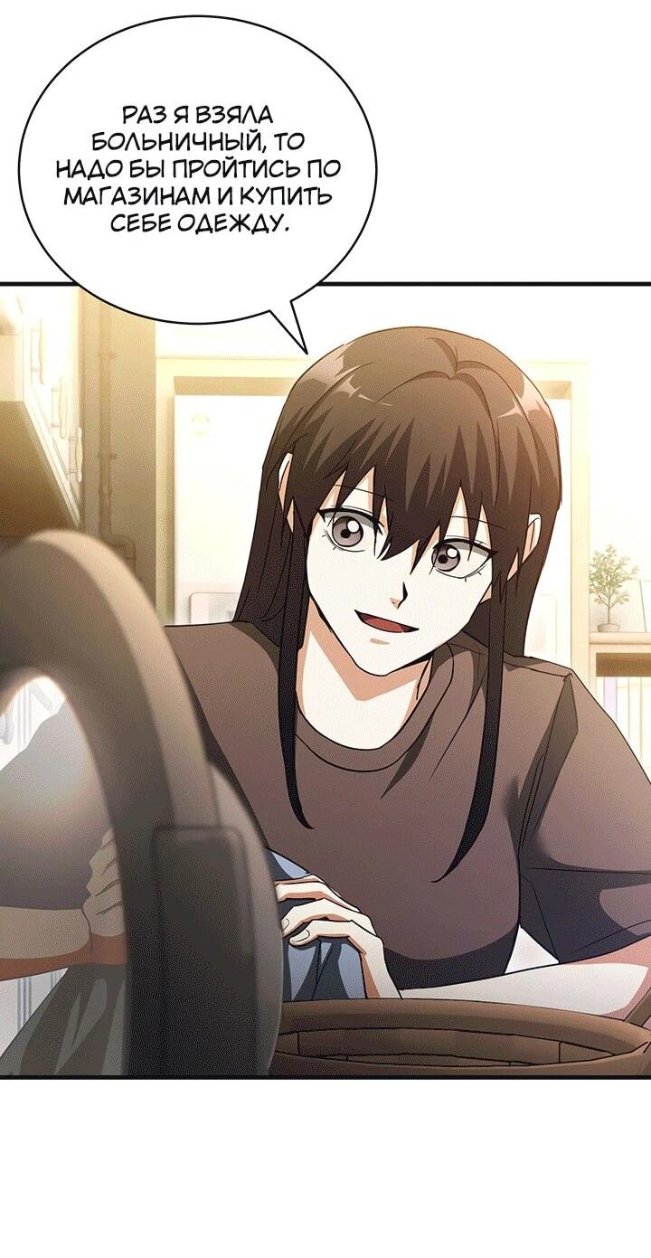 Read И сегодня ранкер мечтает о пенсии RU Manga Online