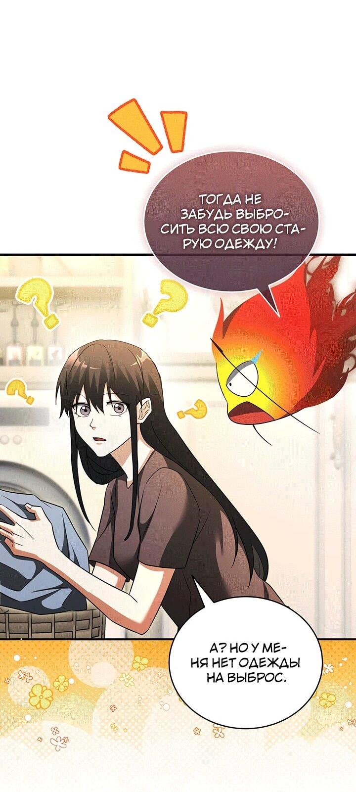 Read И сегодня ранкер мечтает о пенсии RU Manga Online