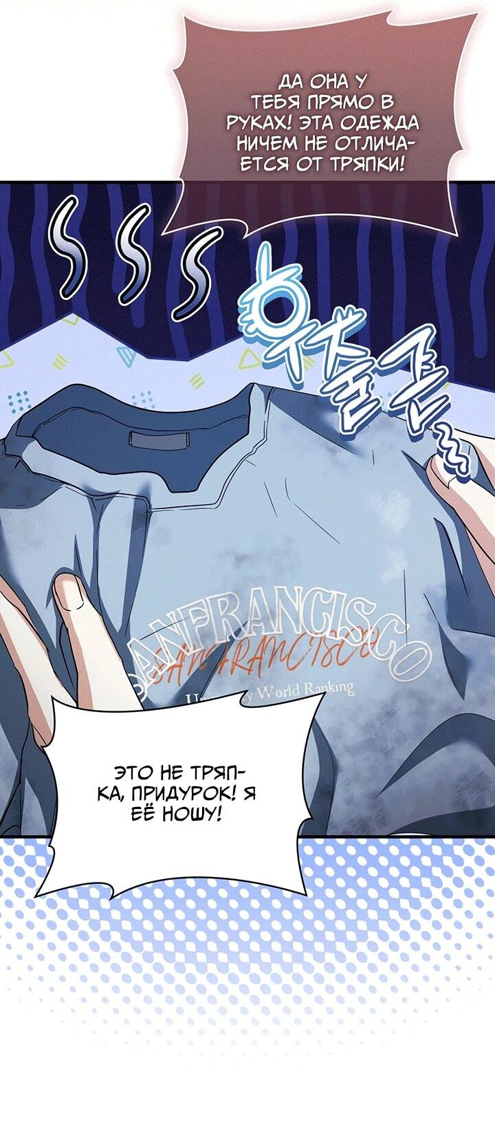 Read И сегодня ранкер мечтает о пенсии RU Manga Online