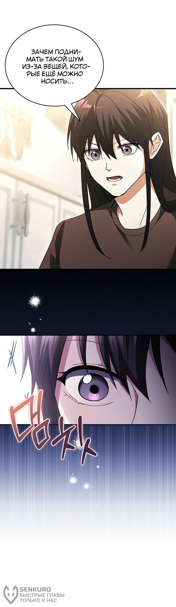 Read И сегодня ранкер мечтает о пенсии RU Manga Online