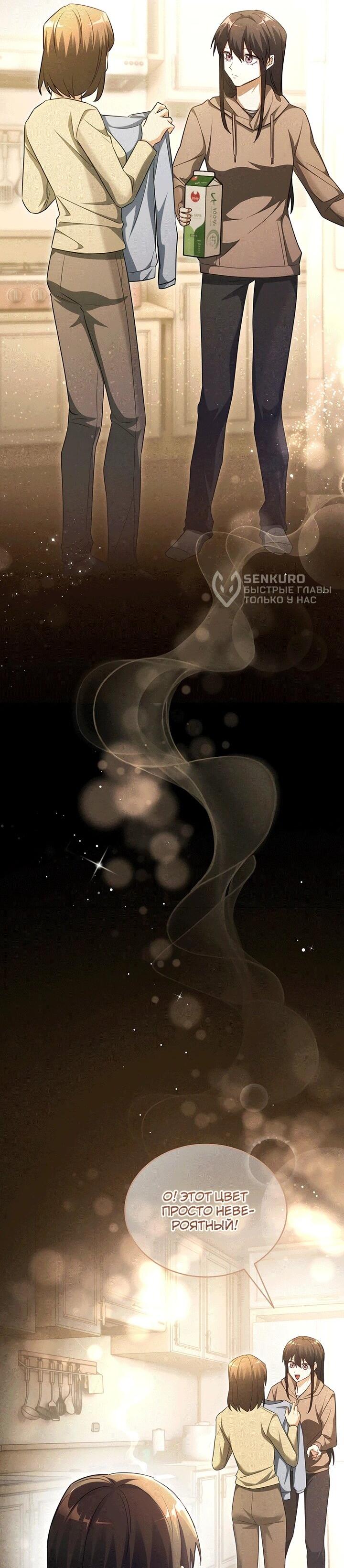 Read И сегодня ранкер мечтает о пенсии RU Manga Online