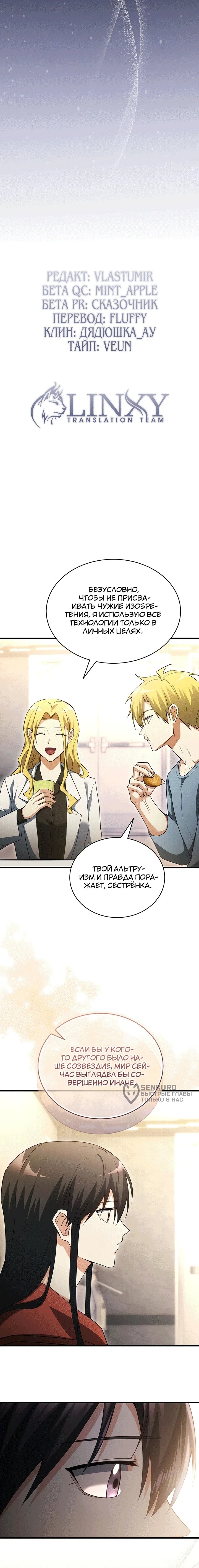 Read И сегодня ранкер мечтает о пенсии RU Manga Online