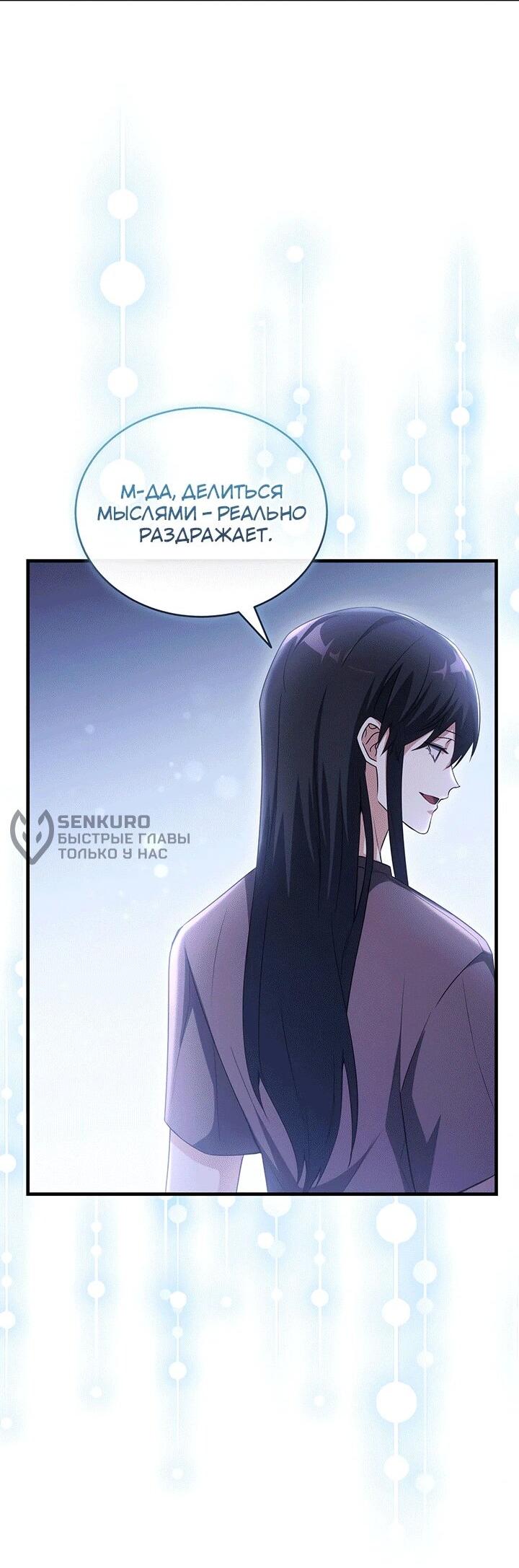 Read И сегодня ранкер мечтает о пенсии RU Manga Online