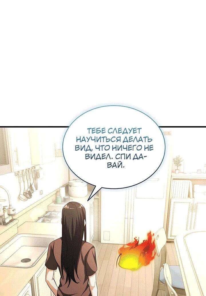 Read И сегодня ранкер мечтает о пенсии RU Manga Online