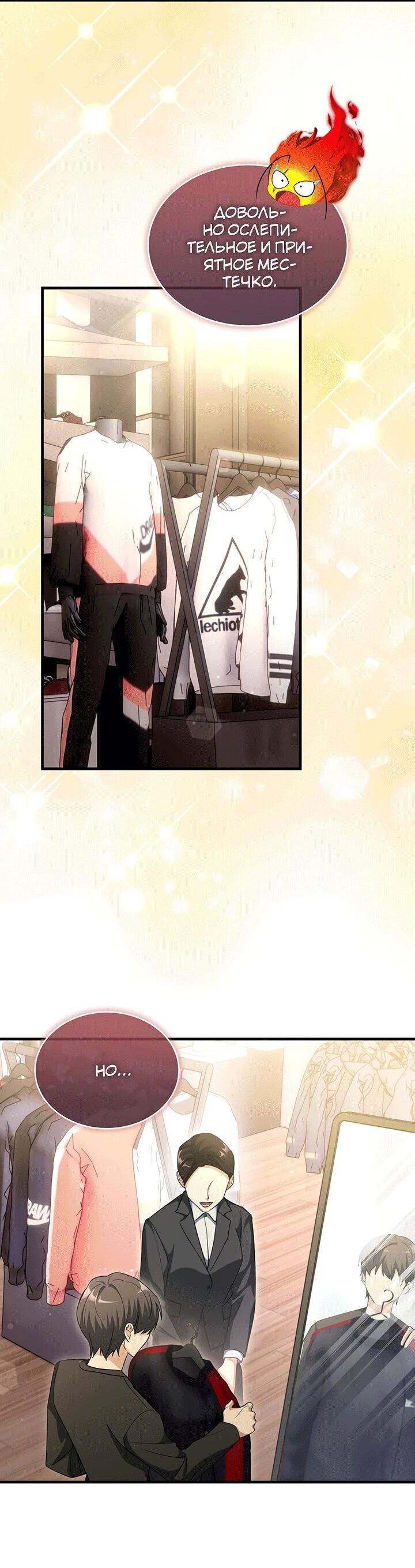 Read И сегодня ранкер мечтает о пенсии RU Manga Online