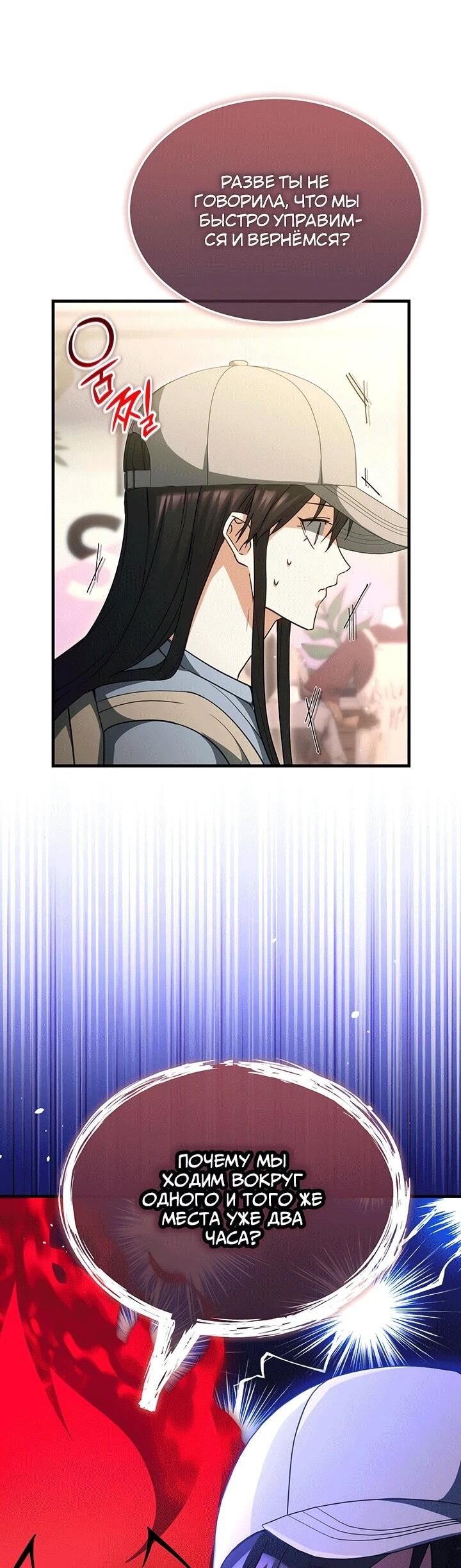 Read И сегодня ранкер мечтает о пенсии RU Manga Online