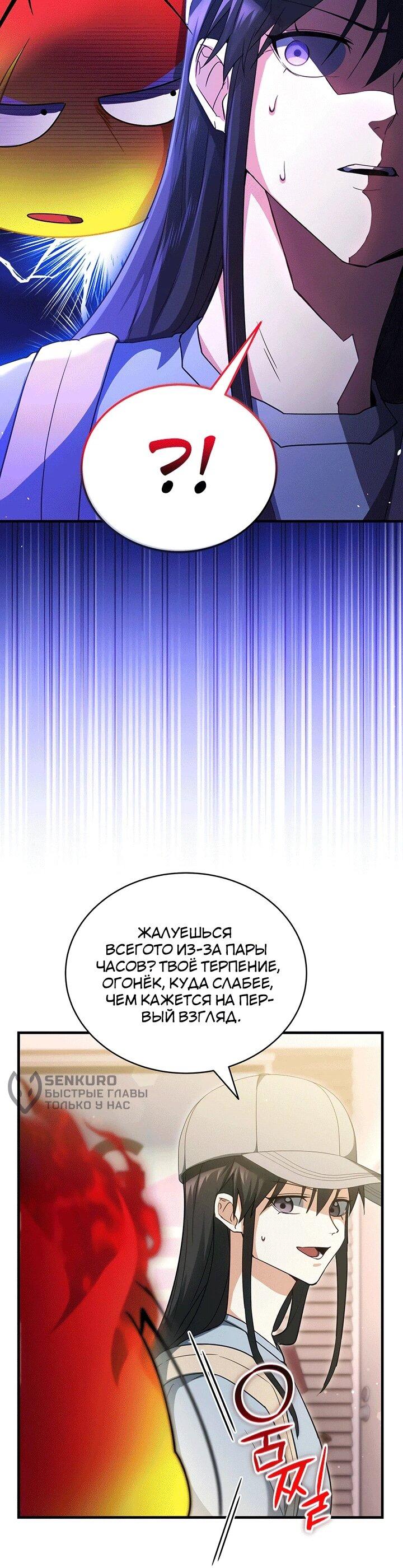 Read И сегодня ранкер мечтает о пенсии RU Manga Online