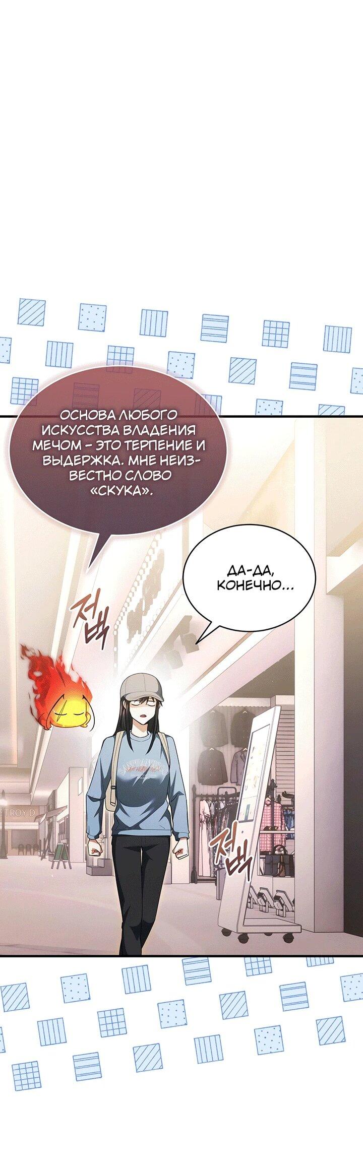 Read И сегодня ранкер мечтает о пенсии RU Manga Online
