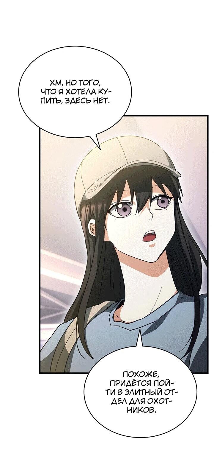 Read И сегодня ранкер мечтает о пенсии RU Manga Online