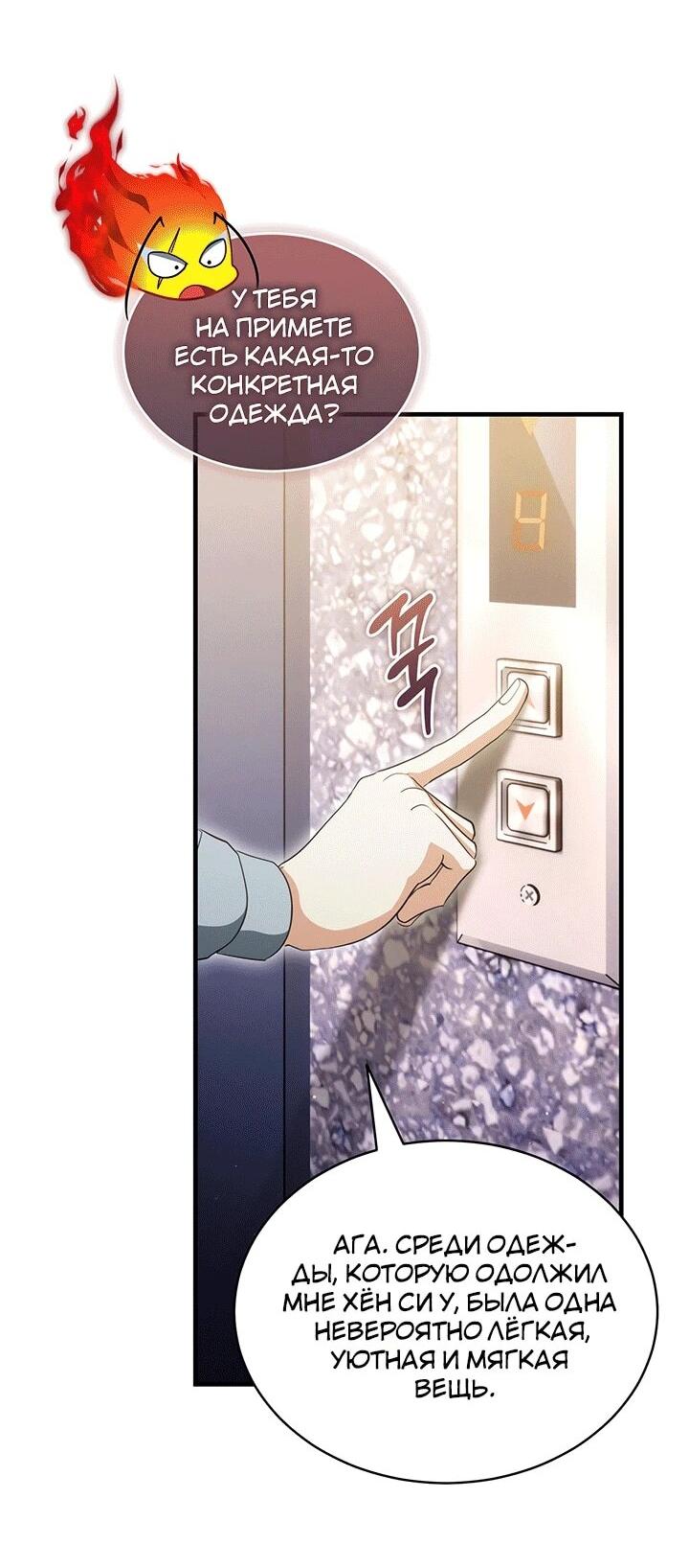 Read И сегодня ранкер мечтает о пенсии RU Manga Online