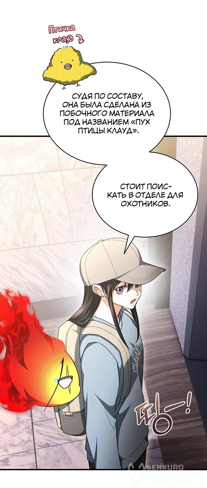 Read И сегодня ранкер мечтает о пенсии RU Manga Online