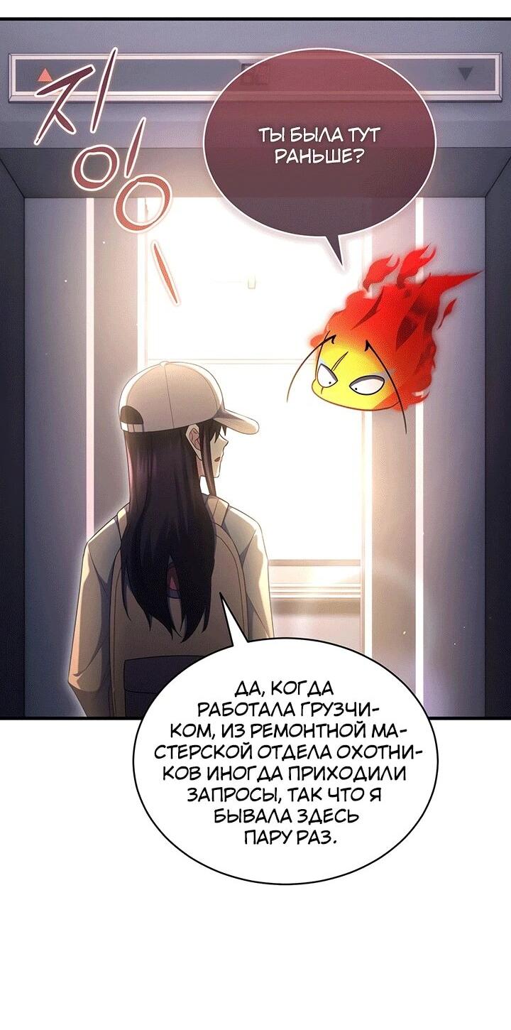 Read И сегодня ранкер мечтает о пенсии RU Manga Online