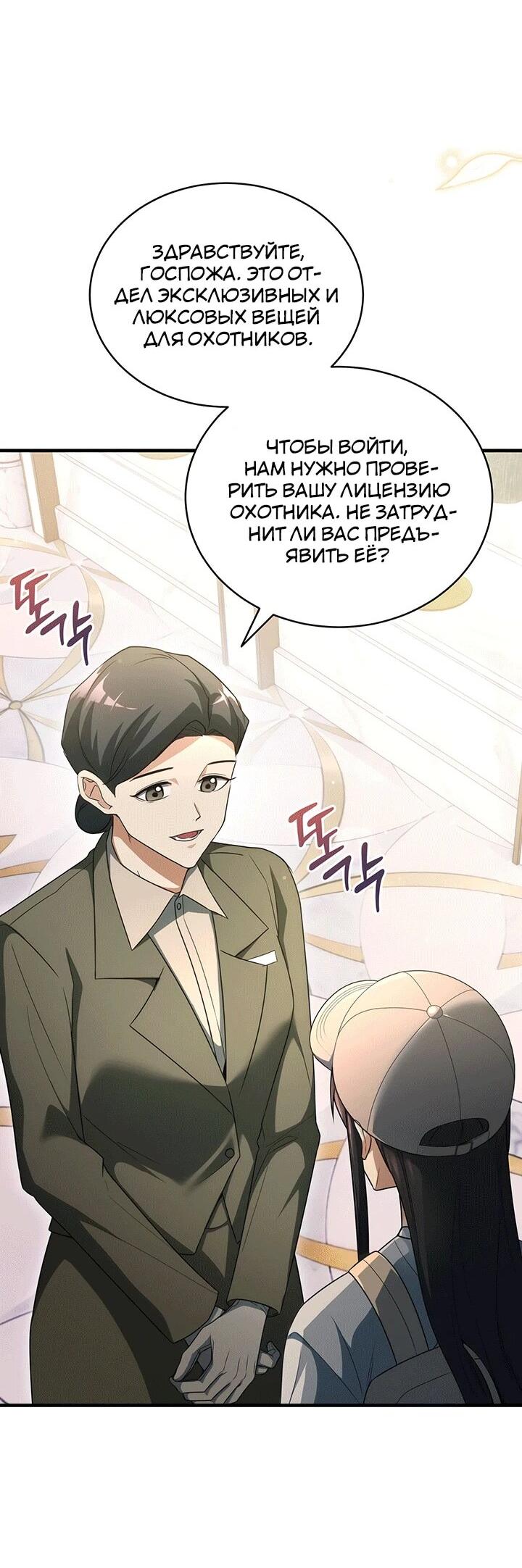 Read И сегодня ранкер мечтает о пенсии RU Manga Online