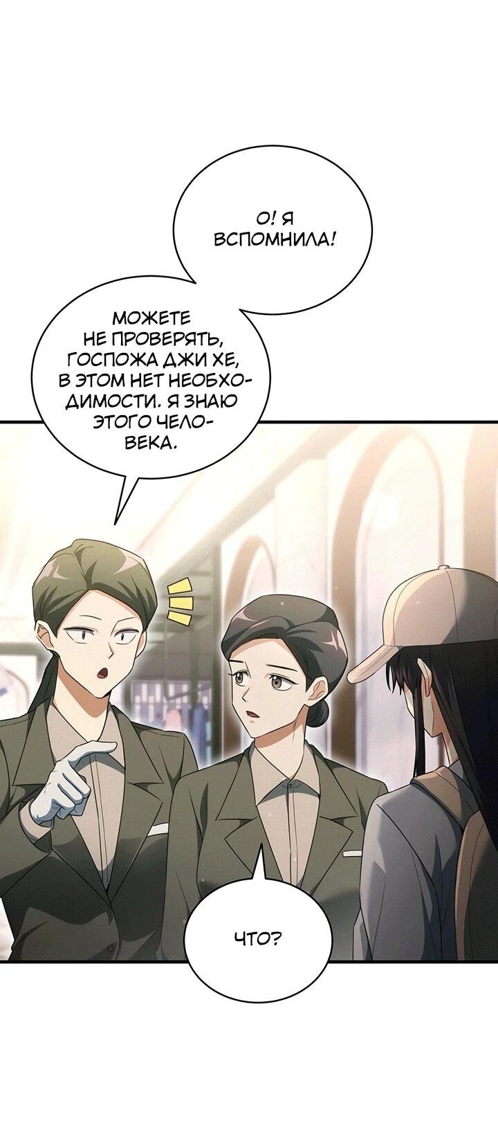 Read И сегодня ранкер мечтает о пенсии RU Manga Online