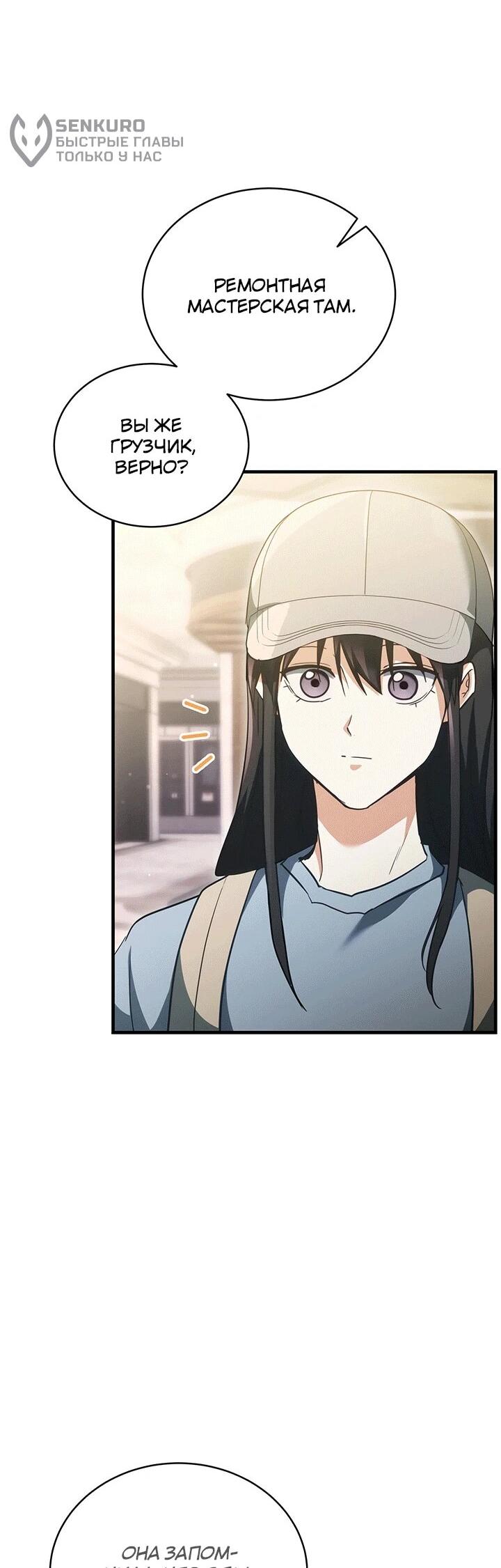 Read И сегодня ранкер мечтает о пенсии RU Manga Online