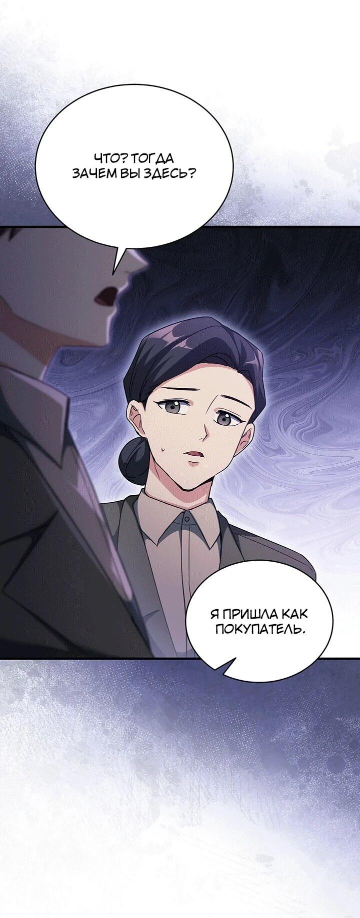 Read И сегодня ранкер мечтает о пенсии RU Manga Online