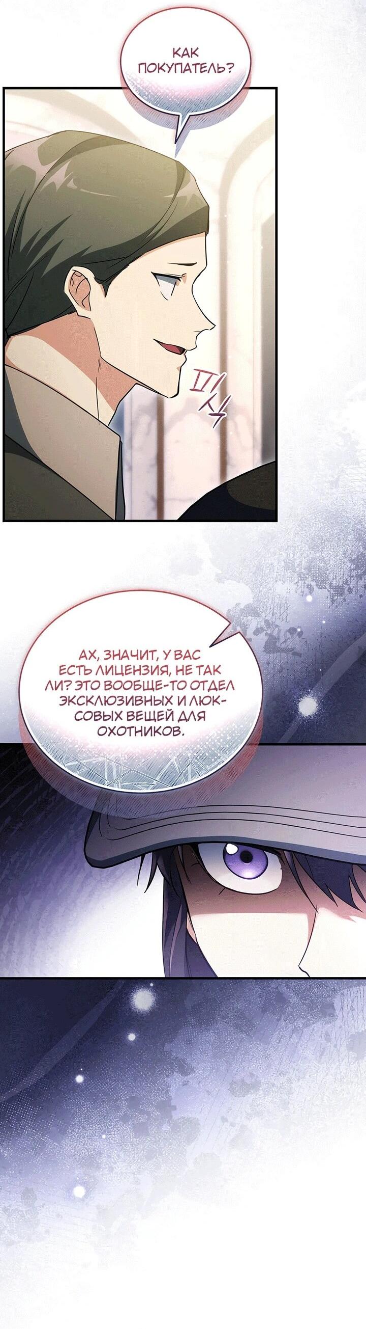 Read И сегодня ранкер мечтает о пенсии RU Manga Online