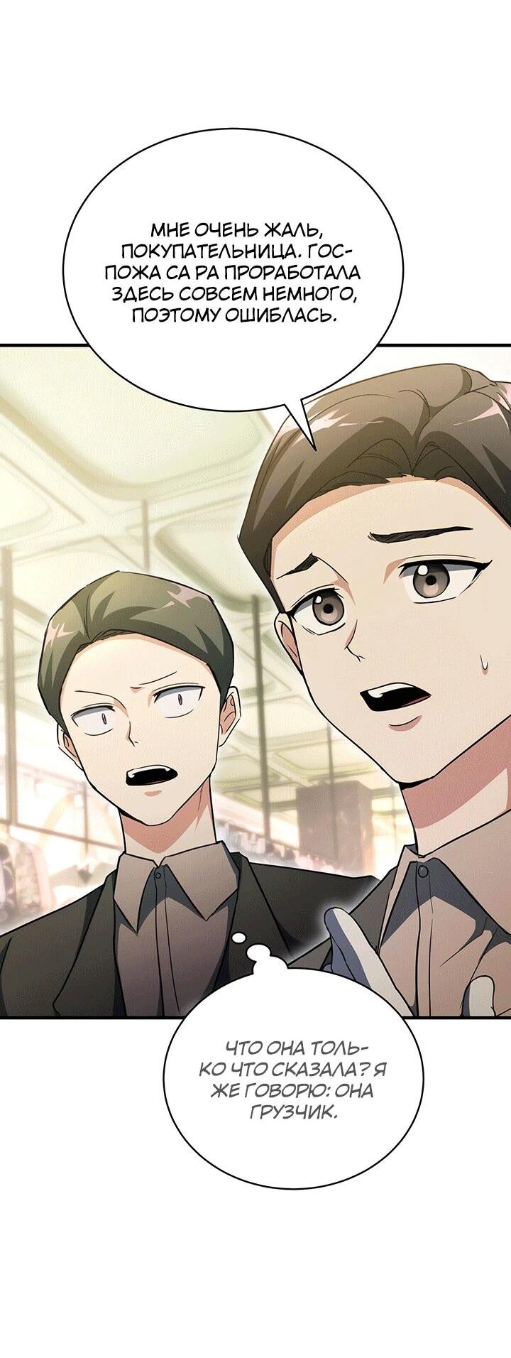 Read И сегодня ранкер мечтает о пенсии RU Manga Online