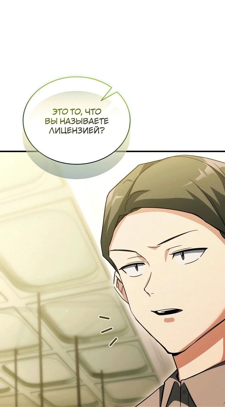 Read И сегодня ранкер мечтает о пенсии RU Manga Online