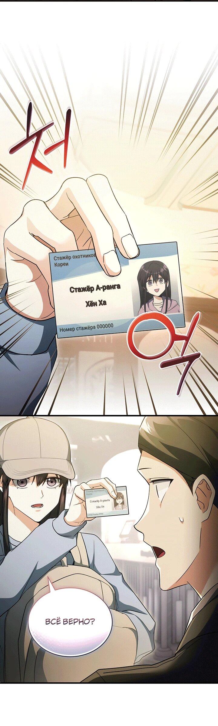 Read И сегодня ранкер мечтает о пенсии RU Manga Online