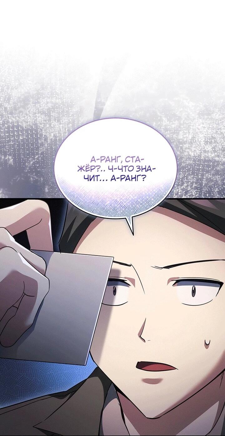 Read И сегодня ранкер мечтает о пенсии RU Manga Online