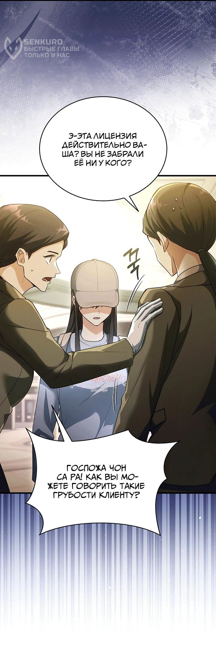 Read И сегодня ранкер мечтает о пенсии RU Manga Online